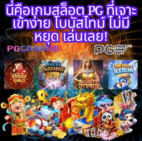 ทุน ฟรี สล็อต