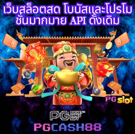ทุน ฟรี สล็อต